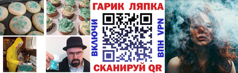 Печенье с ТГК конопля Нижние Серги