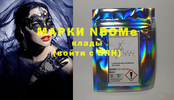 марки nbome Алексеевка